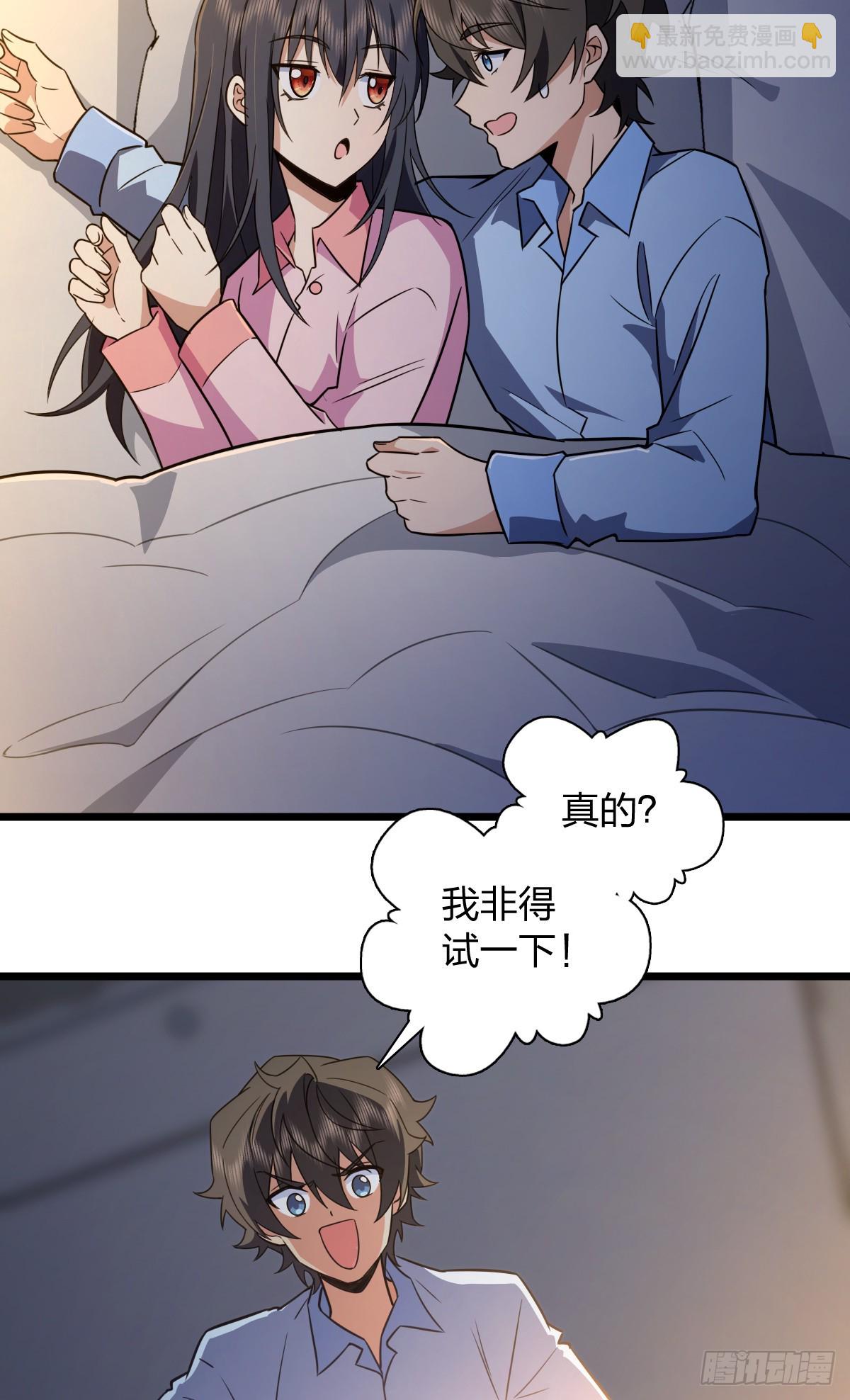 我家老婆来自一千年前 - 276(1/2) - 6