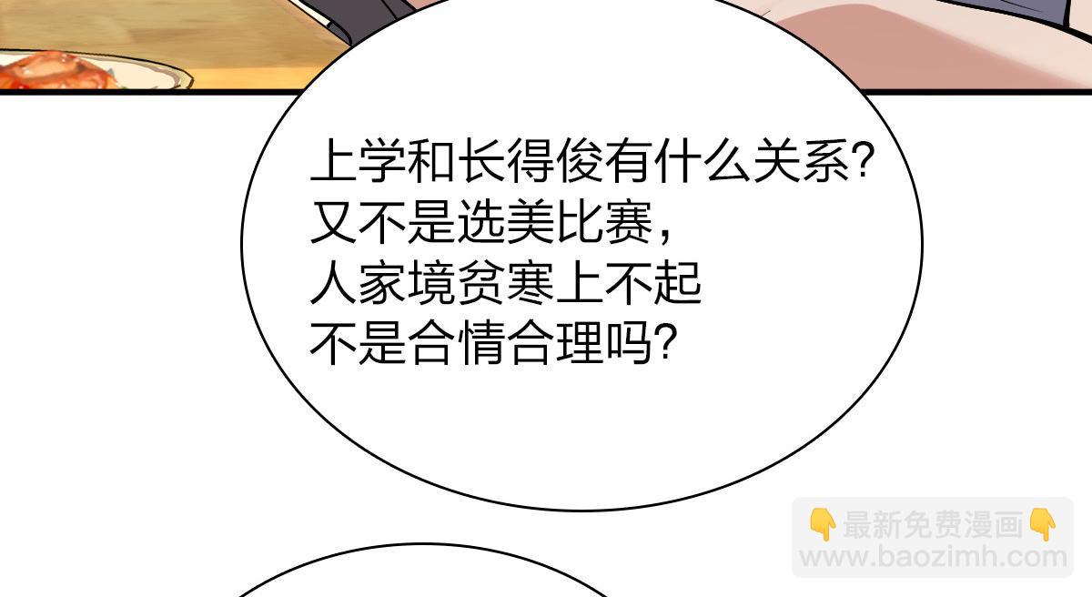 我家老婆来自一千年前 - 26(1/4) - 6