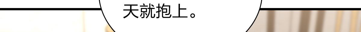 我家老婆来自一千年前 - 314(2/4) - 8