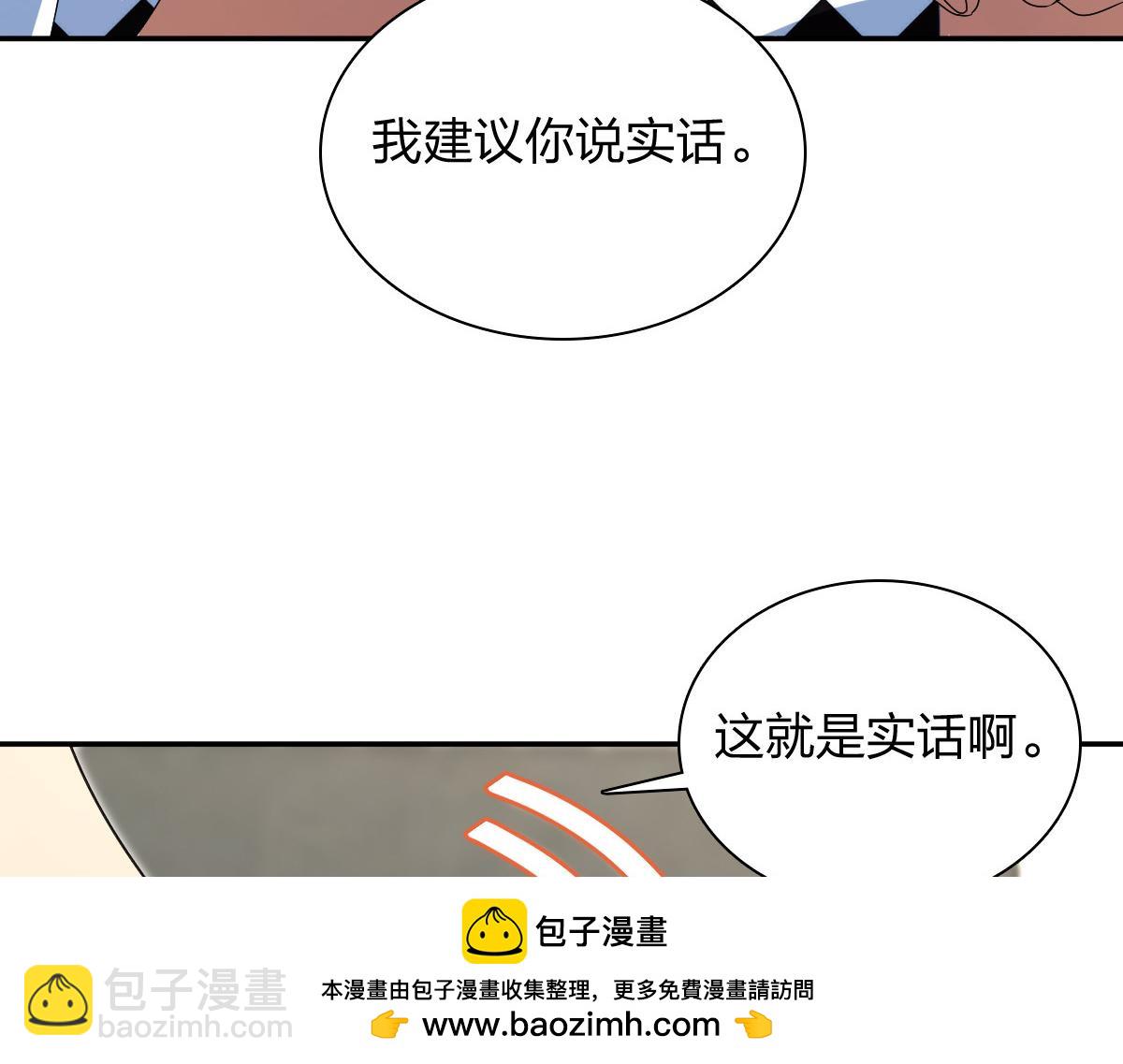 我家老婆来自一千年前 - 316(2/3) - 1