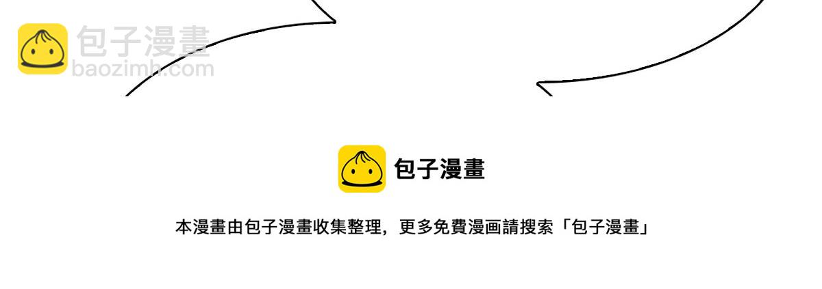 我家老婆來自一千年前 - 30(1/4) - 3