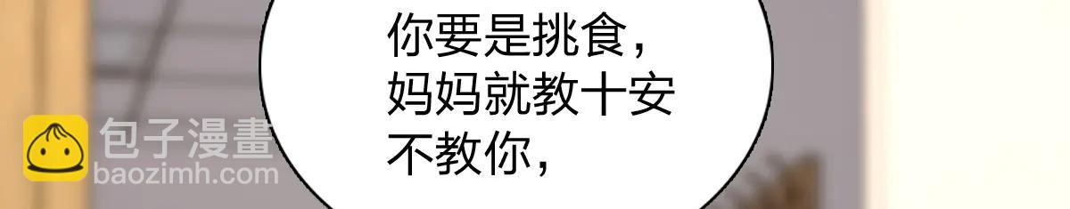 我家老婆來自一千年前 - 386(1/4) - 2