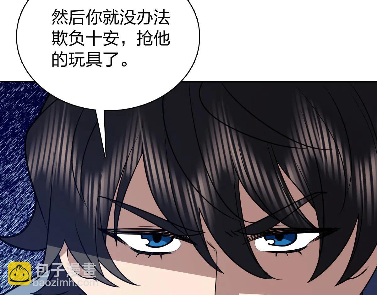 我家老婆來自一千年前 - 386(1/4) - 5