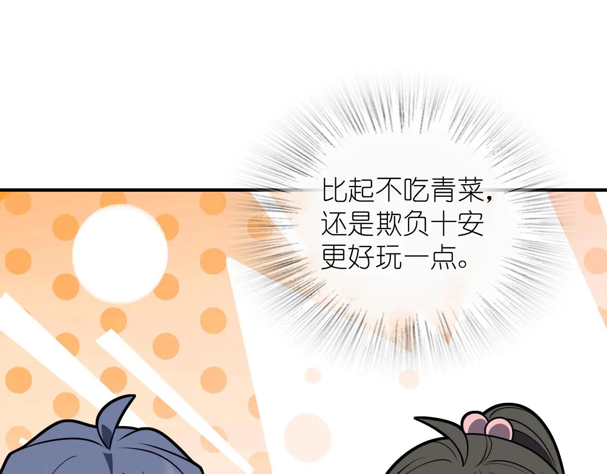 我家老婆來自一千年前 - 386(1/4) - 3