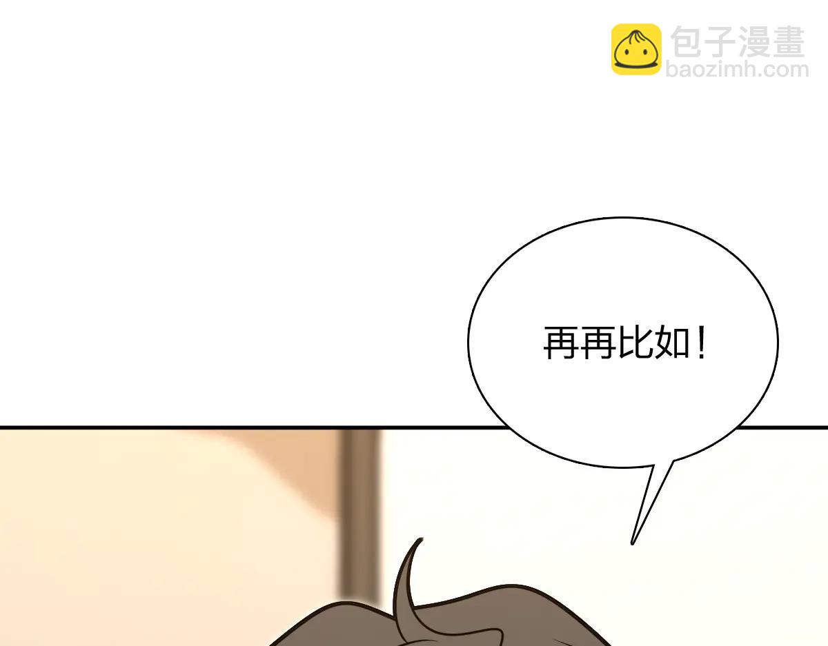 我家老婆來自一千年前 - 386(1/4) - 6
