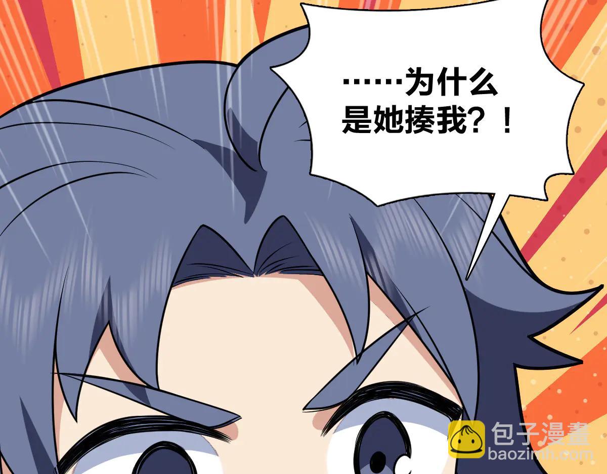 我家老婆來自一千年前 - 386(1/4) - 4