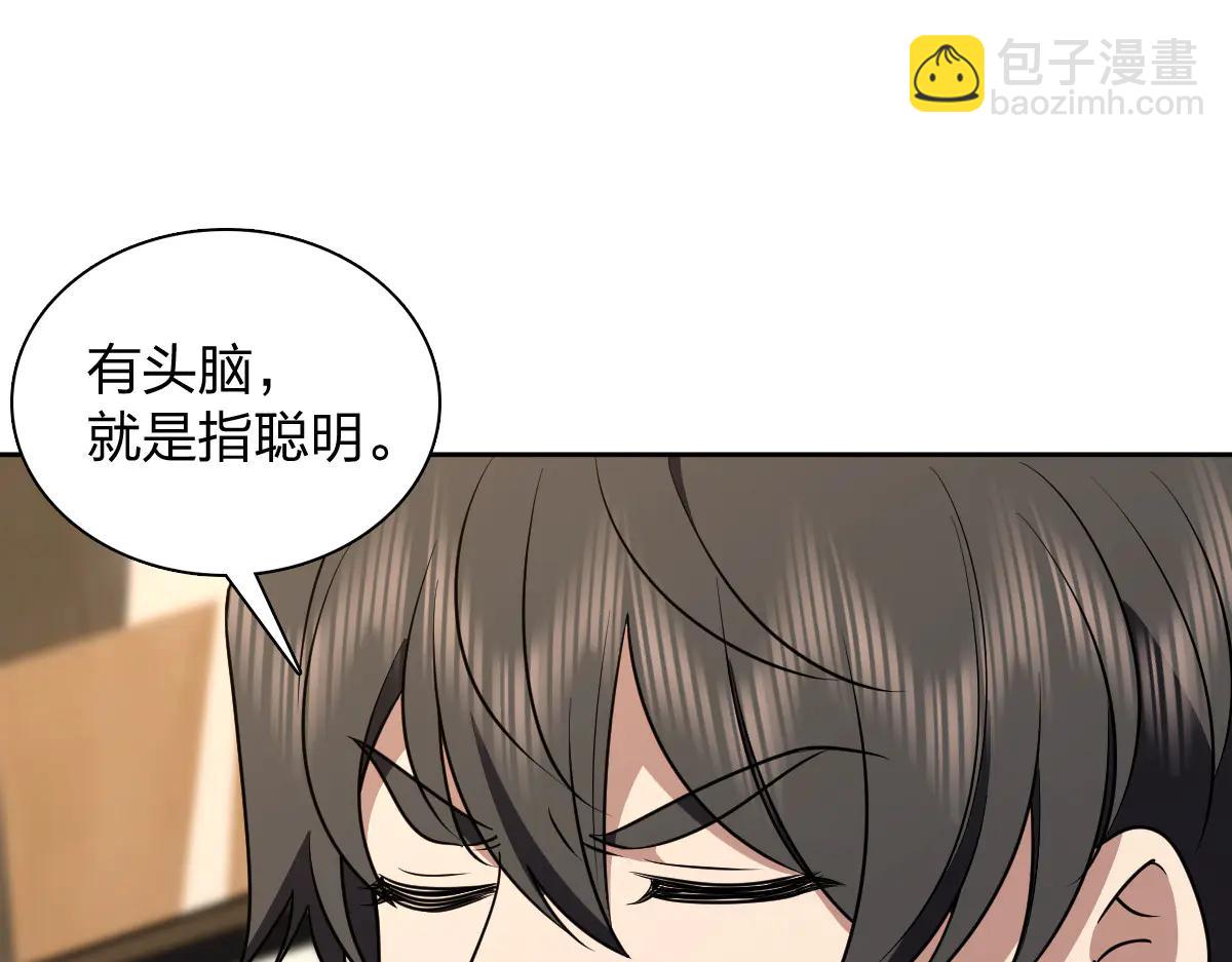 我家老婆來自一千年前 - 386(1/4) - 3