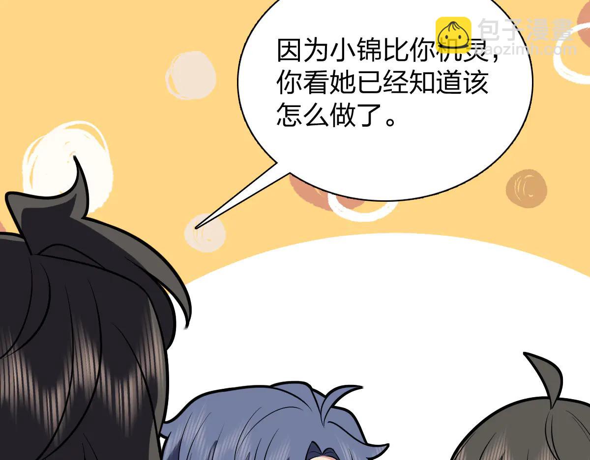 我家老婆來自一千年前 - 386(1/4) - 8
