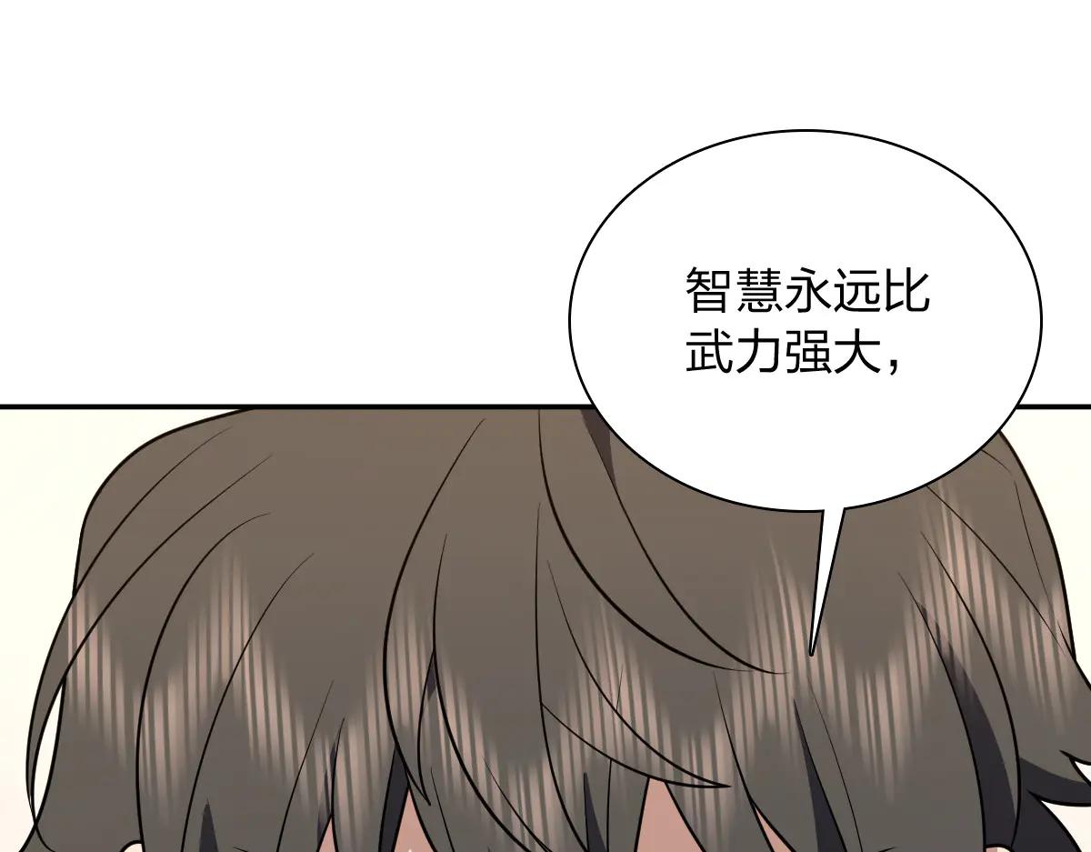 我家老婆來自一千年前 - 386(1/4) - 3