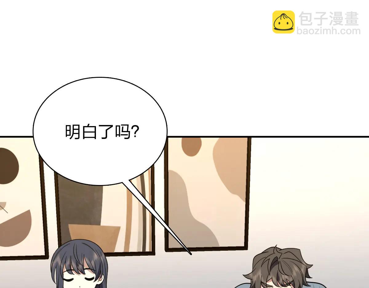 我家老婆來自一千年前 - 386(1/4) - 1