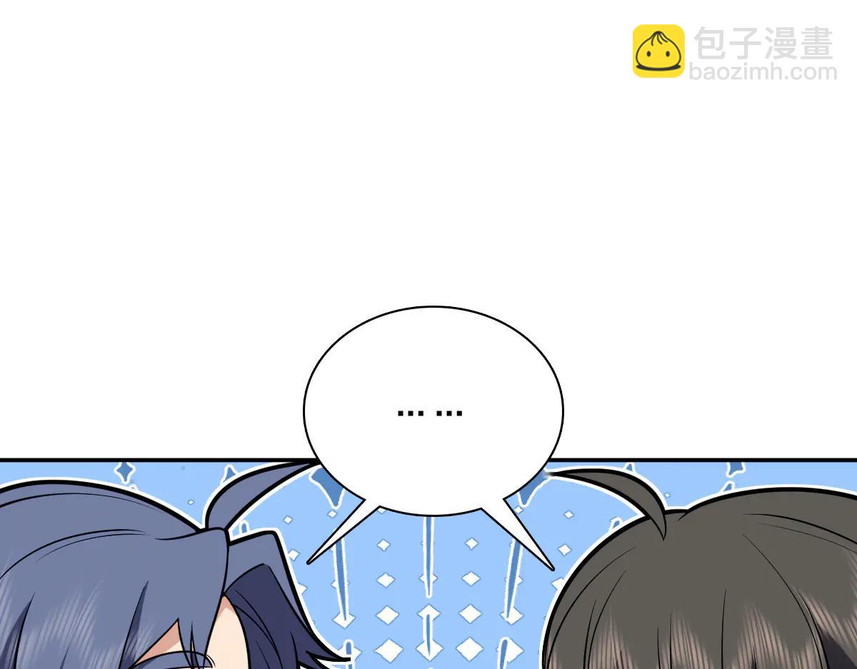 我家老婆來自一千年前 - 386(1/4) - 3
