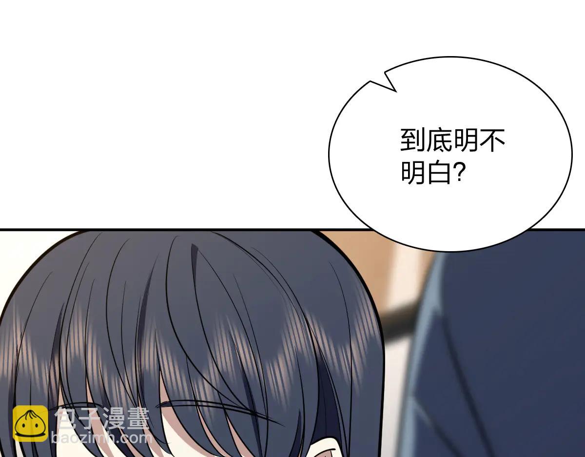 我家老婆來自一千年前 - 386(1/4) - 7