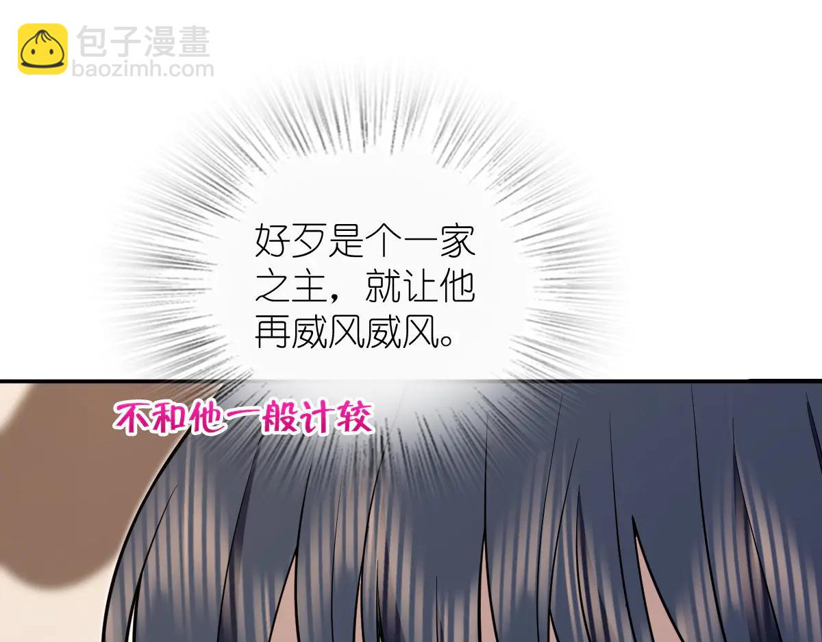 我家老婆來自一千年前 - 386(1/4) - 1