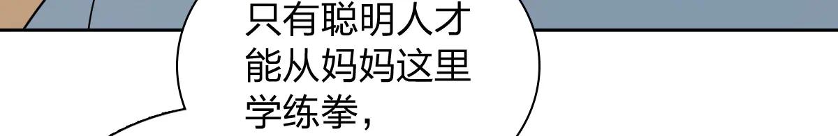 我家老婆來自一千年前 - 386(1/4) - 5