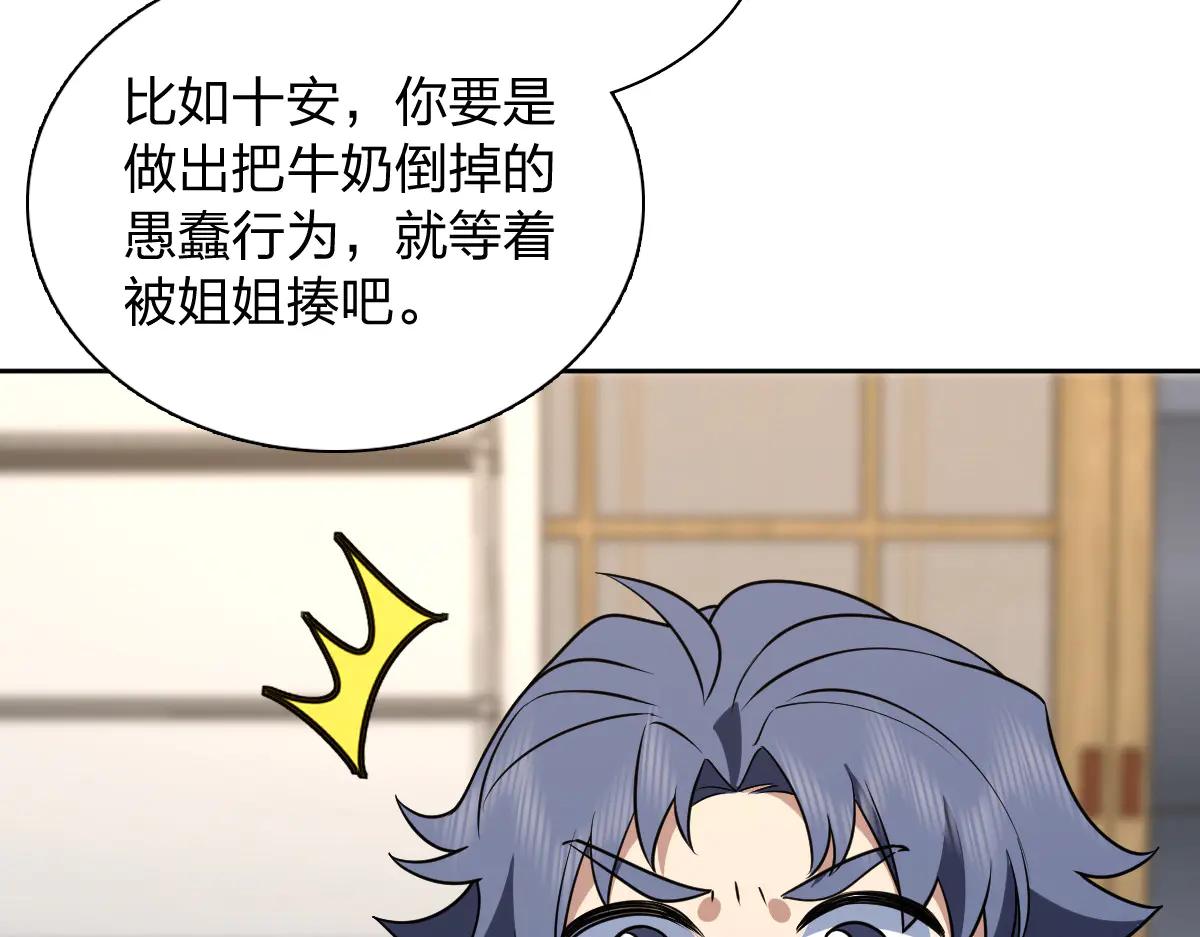 我家老婆來自一千年前 - 386(1/4) - 6