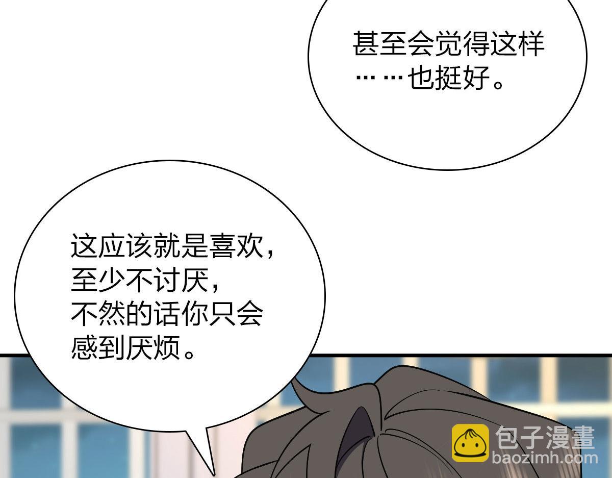 我家老婆来自一千年前 - 66(3/4) - 3