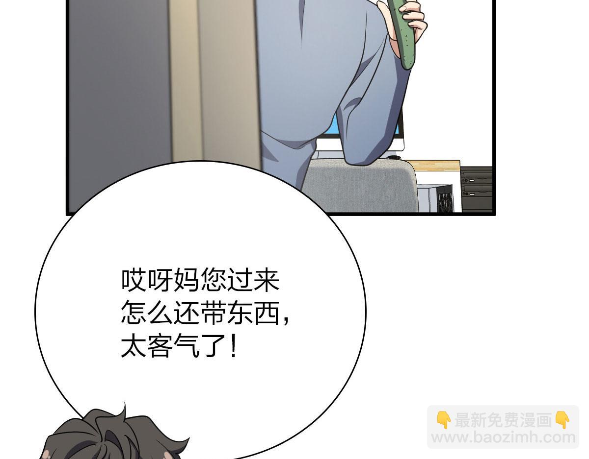 我家老婆来自一千年前 - 88(1/4) - 8