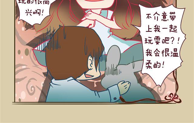 我家龍貓二三事 - 第5話 宅男與龍貓 - 3