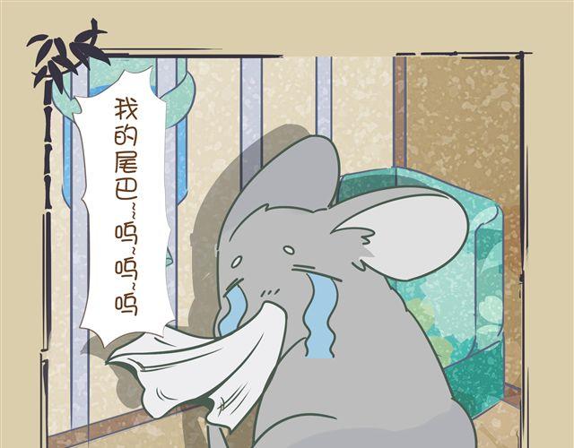 我家龍貓二三事 - 第5話 宅男與龍貓 - 3