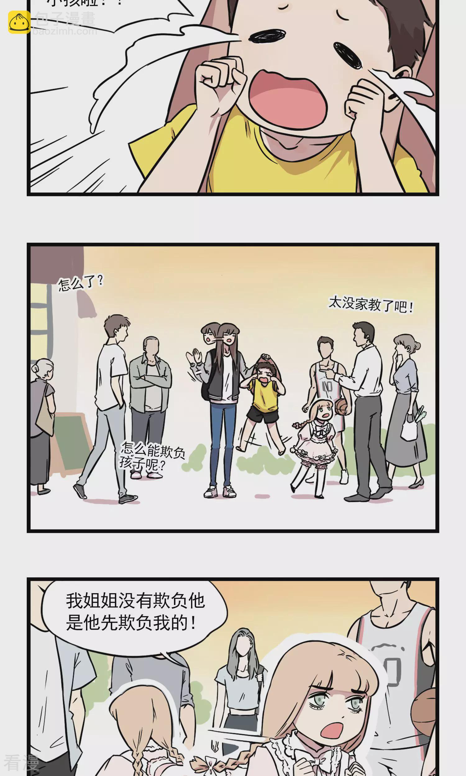 第1话 我的妹妹我做主-第1话