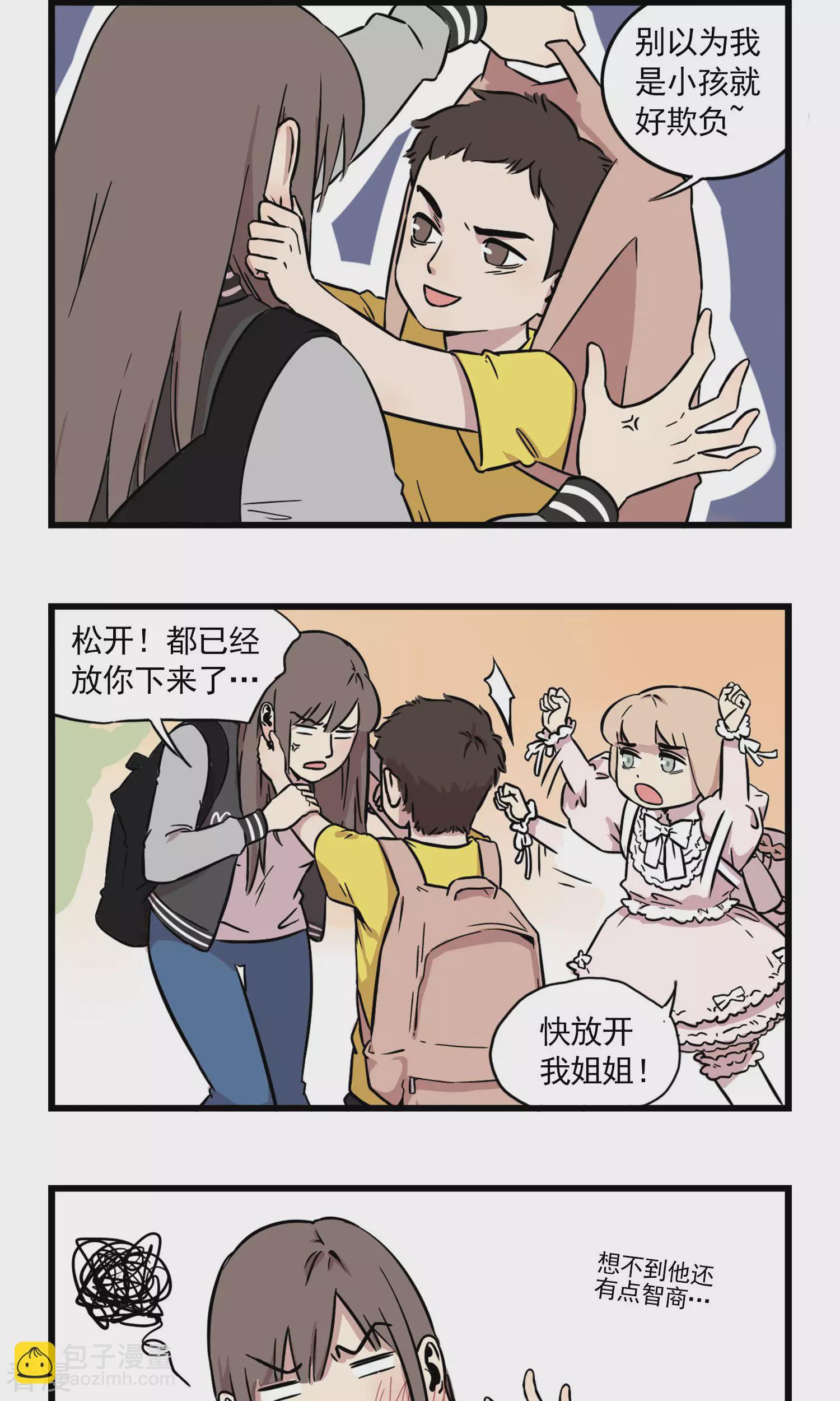 第1话 我的妹妹我做主-第1话