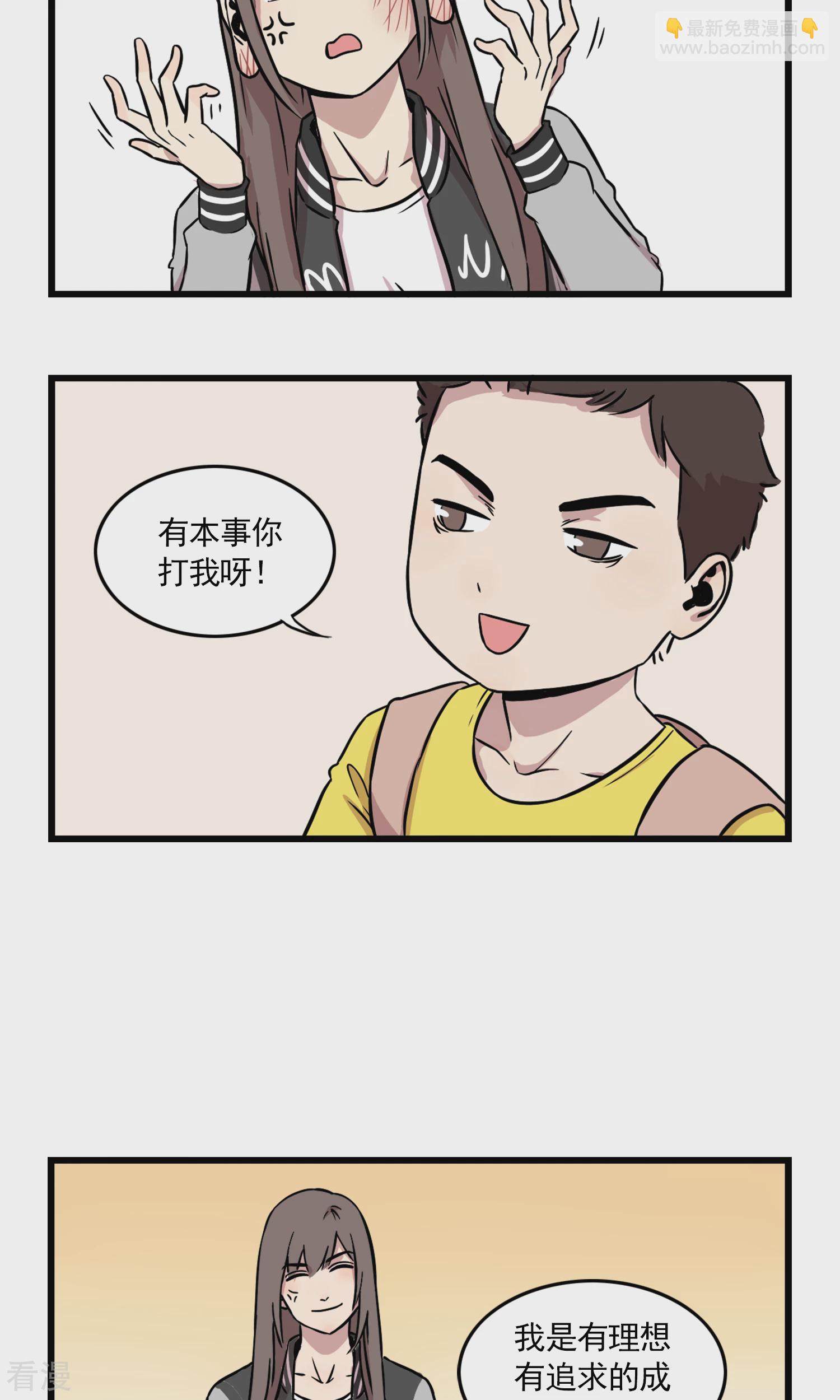 第1话 我的妹妹我做主-第1话