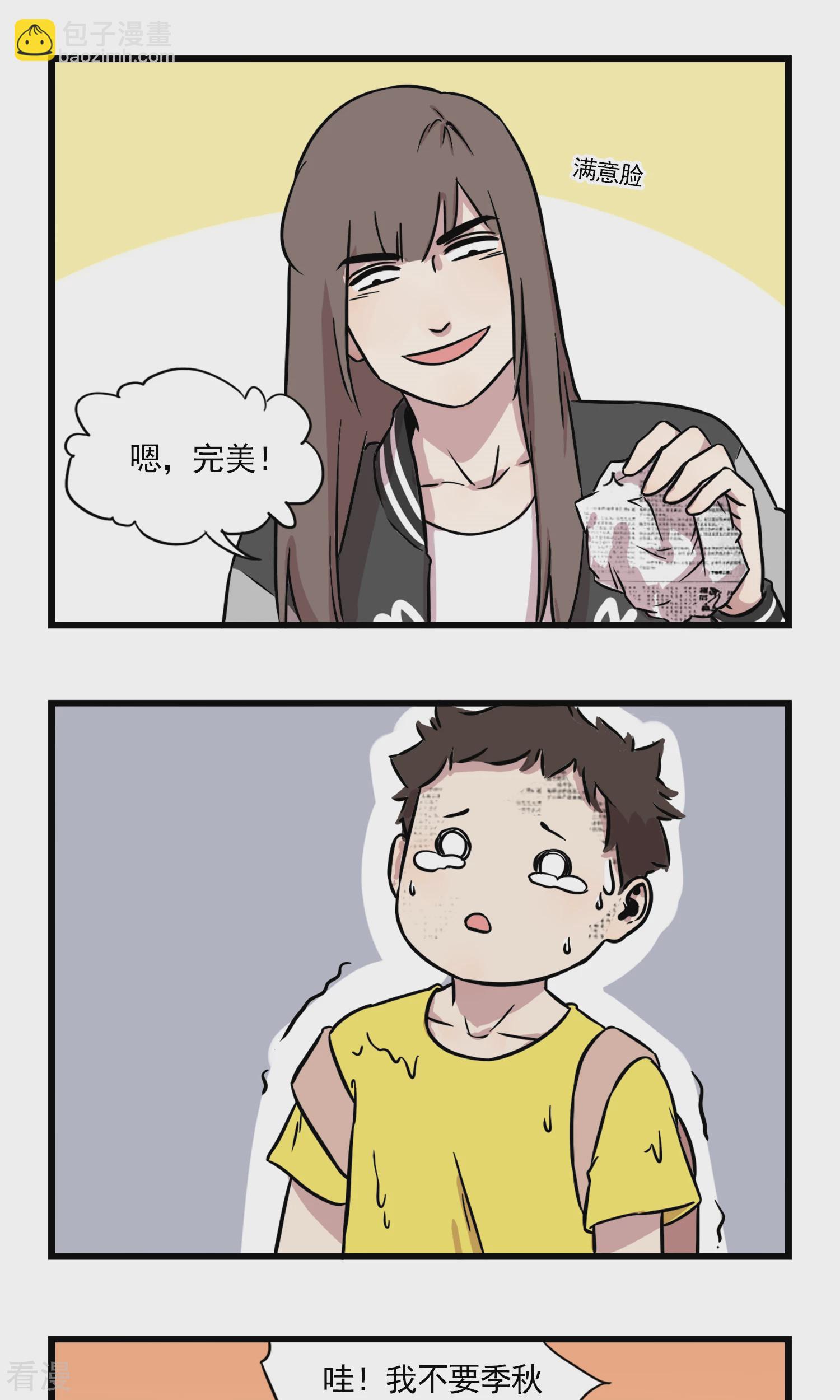 第1话 我的妹妹我做主-第1话