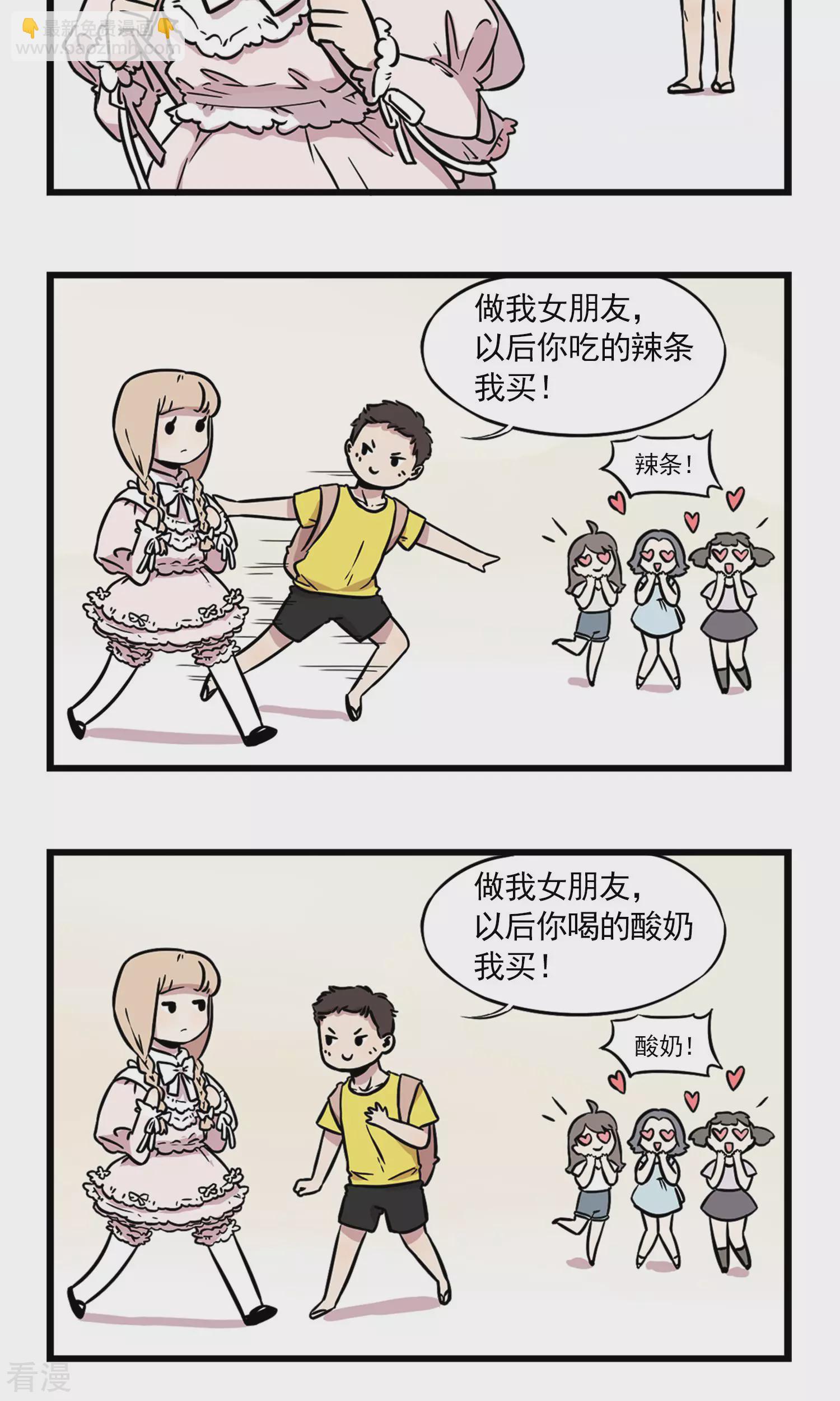 第1话 我的妹妹我做主-第1话