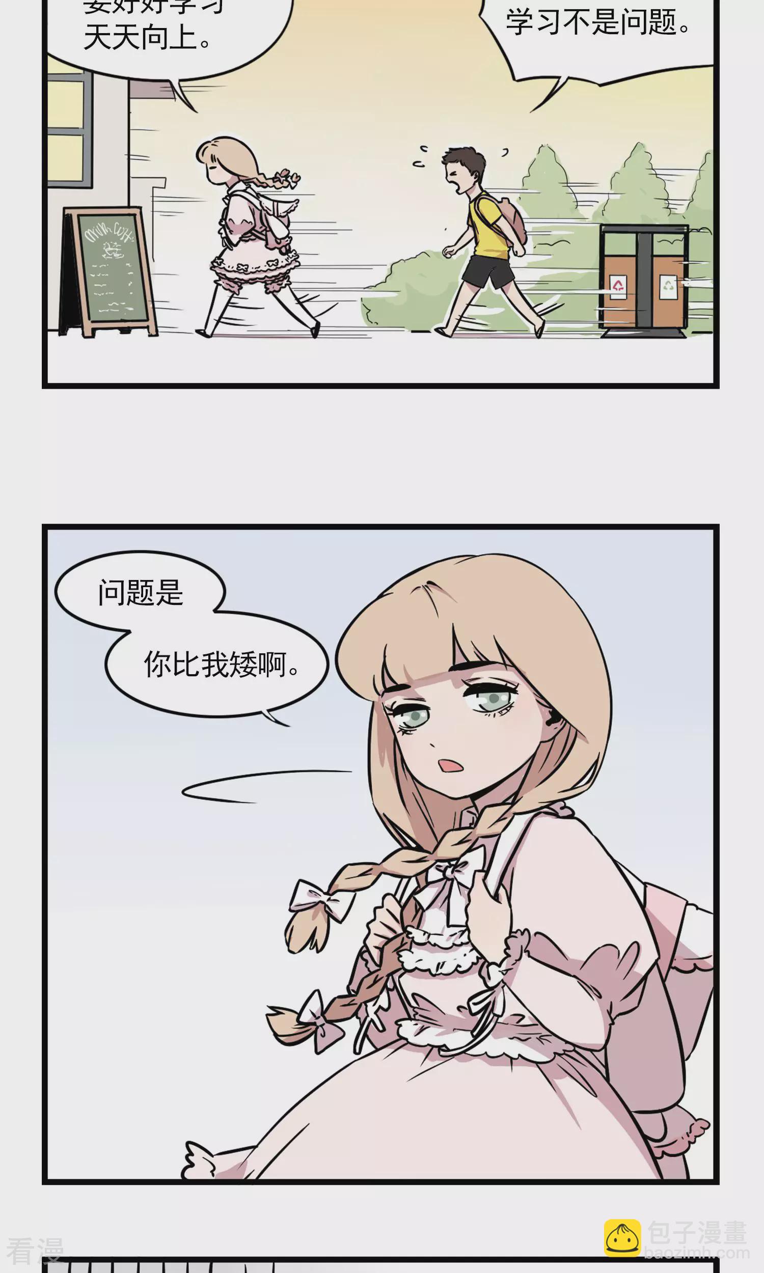 第1话 我的妹妹我做主-第1话