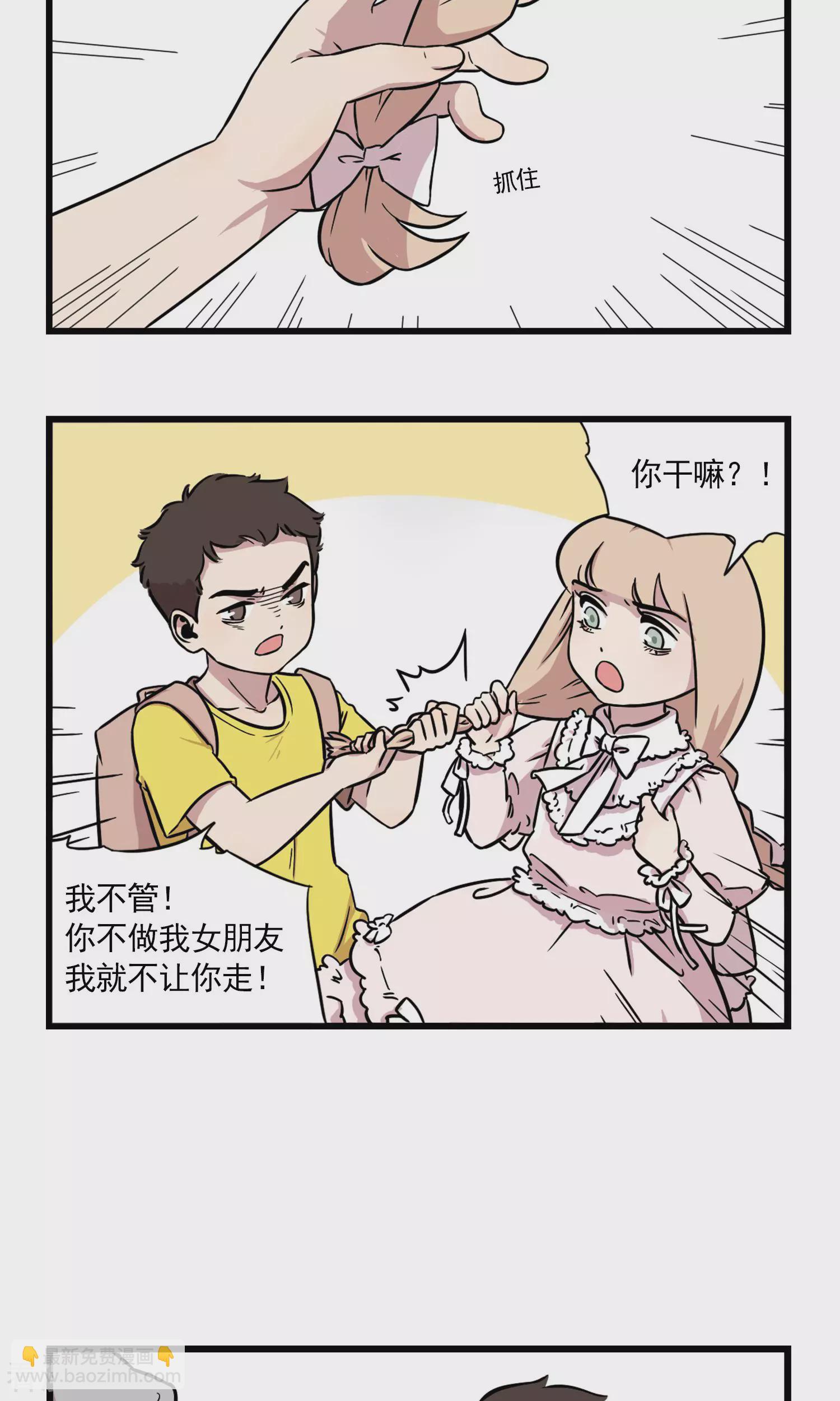 第1话 我的妹妹我做主-第1话