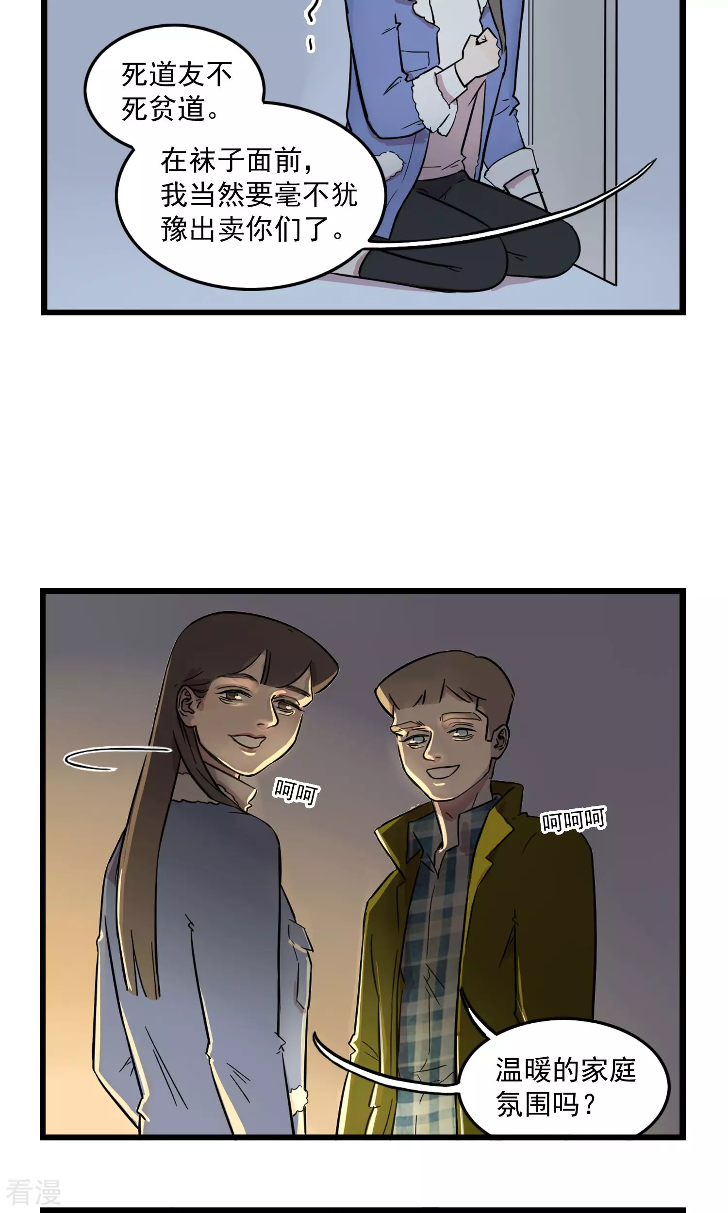 第11话 停电了-第11话