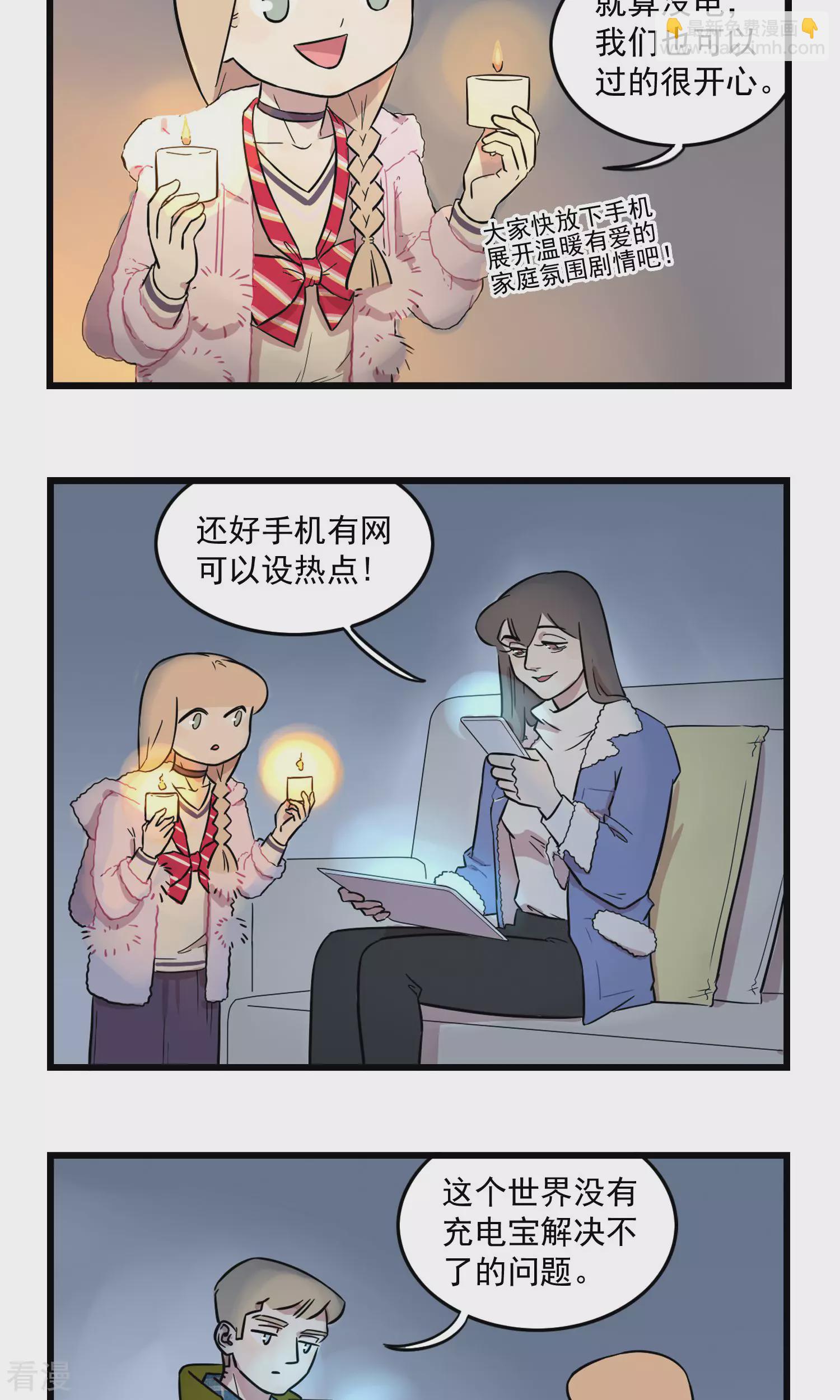 第11话 停电了-第11话