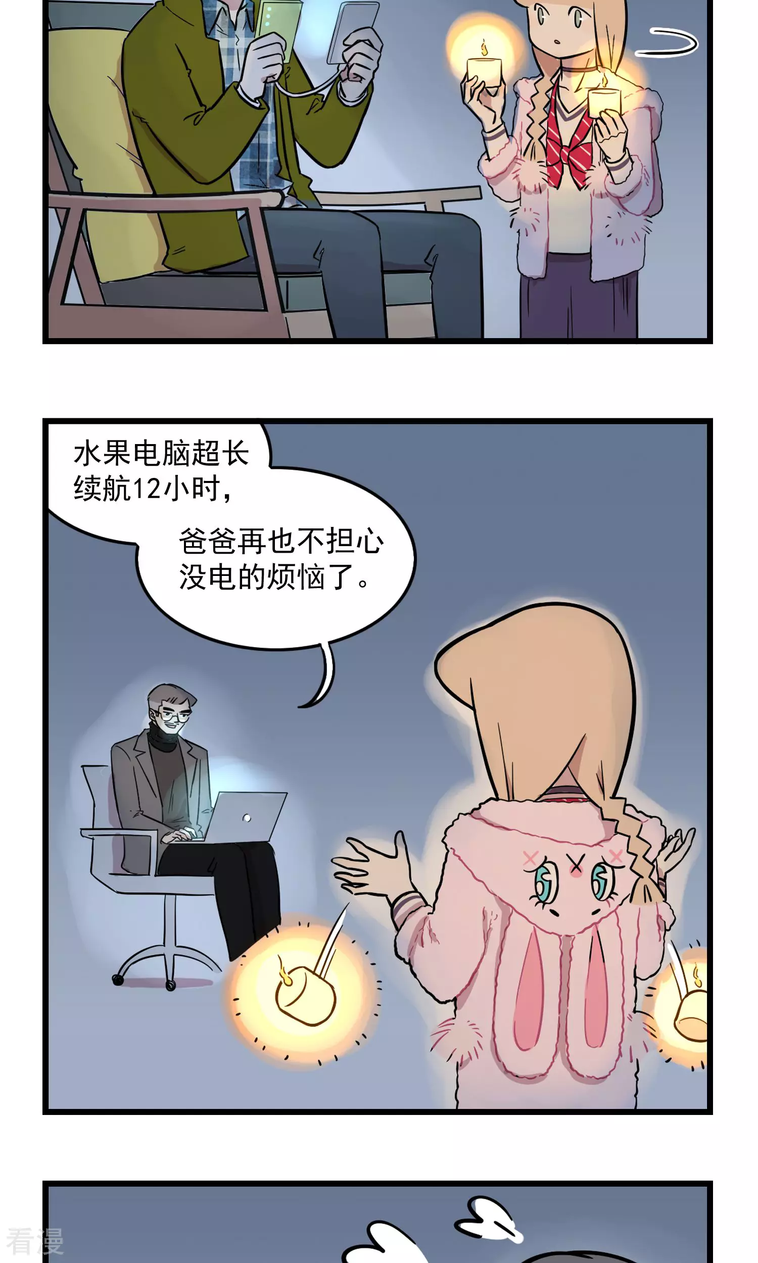 第11话 停电了-第11话