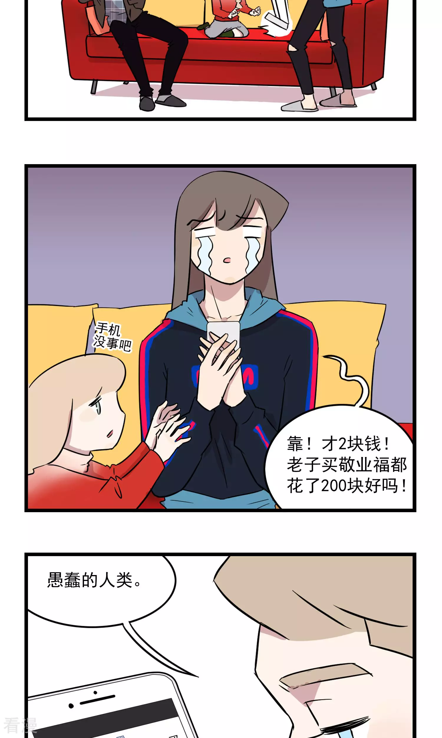 第15话 爸爸请给我红包-第15话