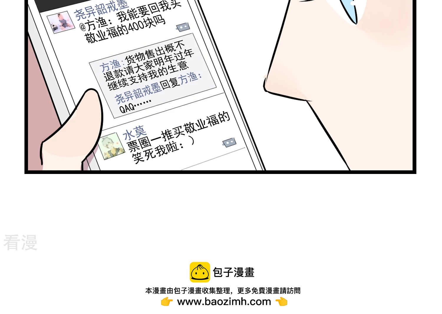 第15话 爸爸请给我红包-第15话