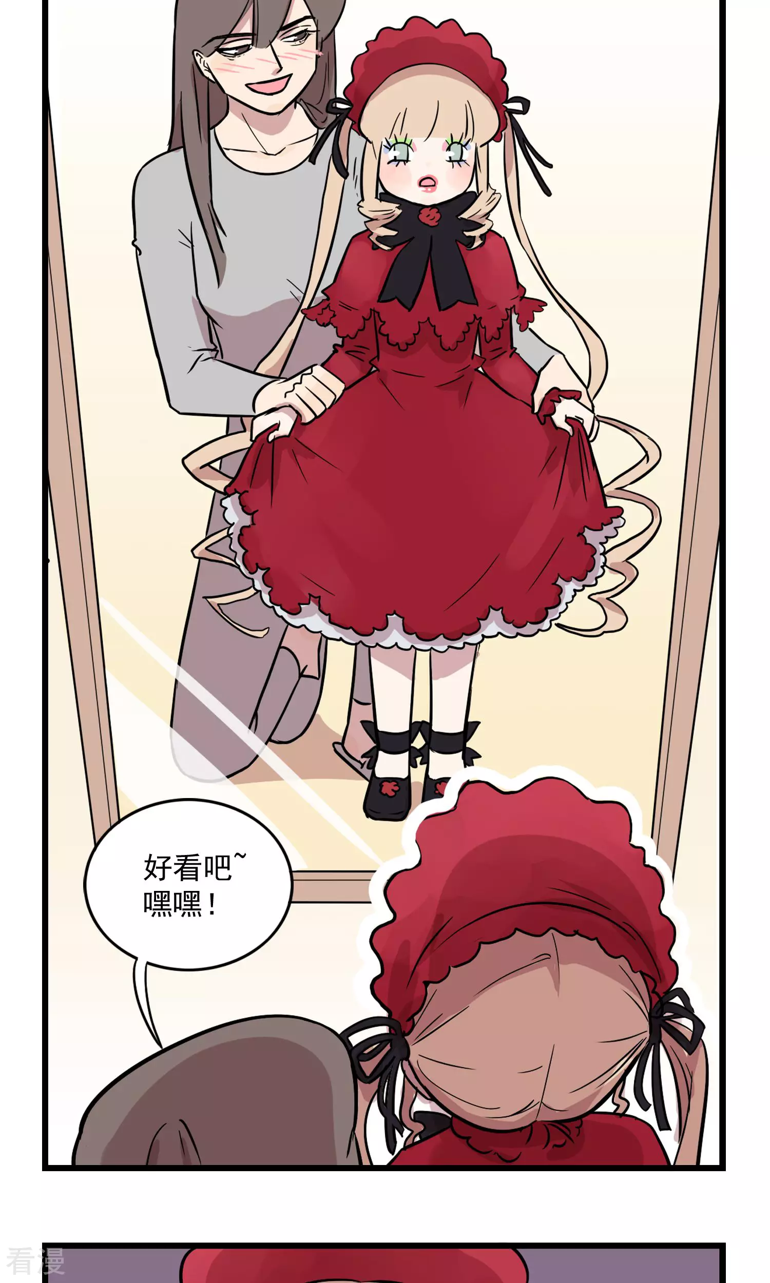 第17话 姐姐看起来很受伤-第17话