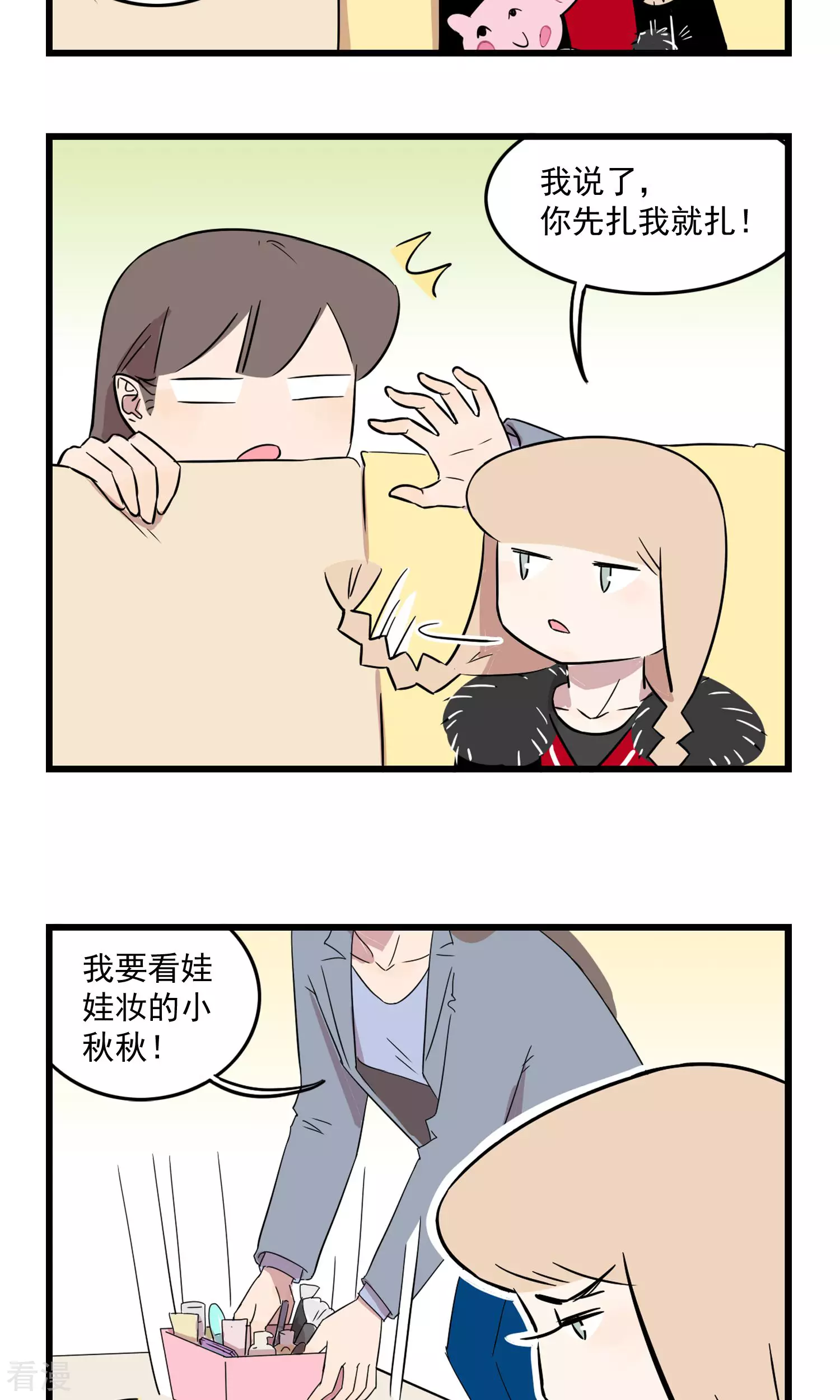 第17话 姐姐看起来很受伤-第17话