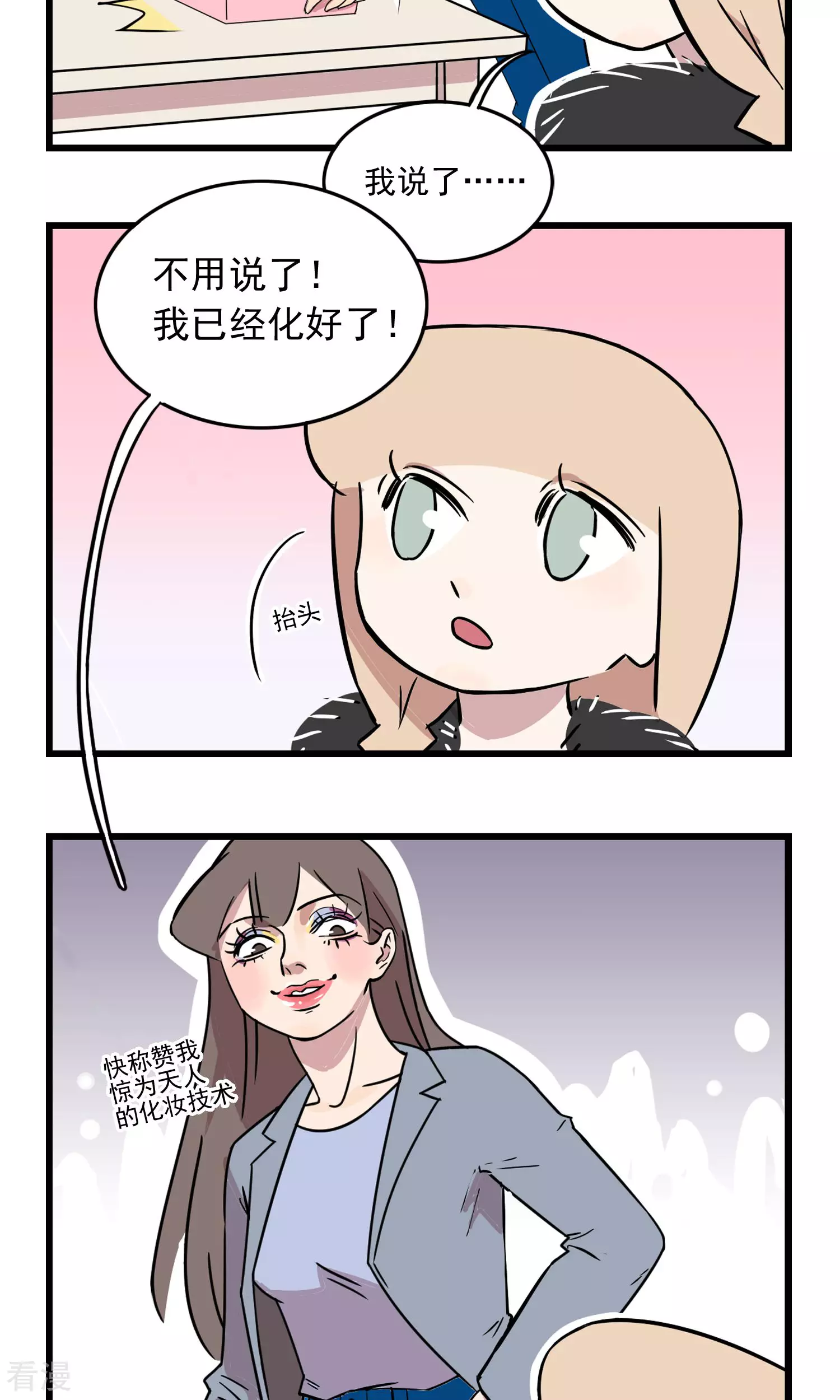 第17话 姐姐看起来很受伤-第17话