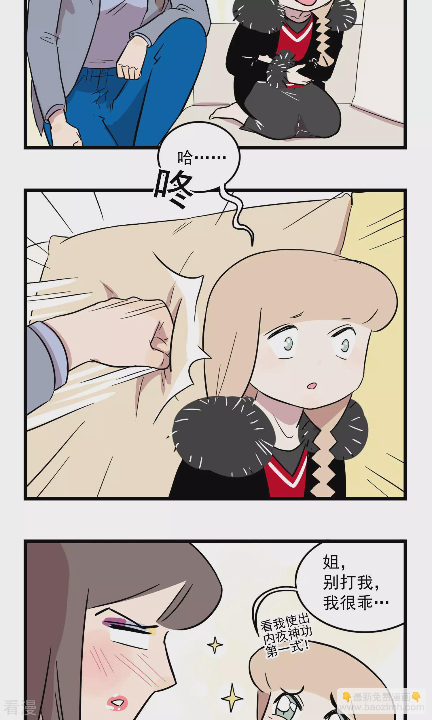 第17话 姐姐看起来很受伤-第17话