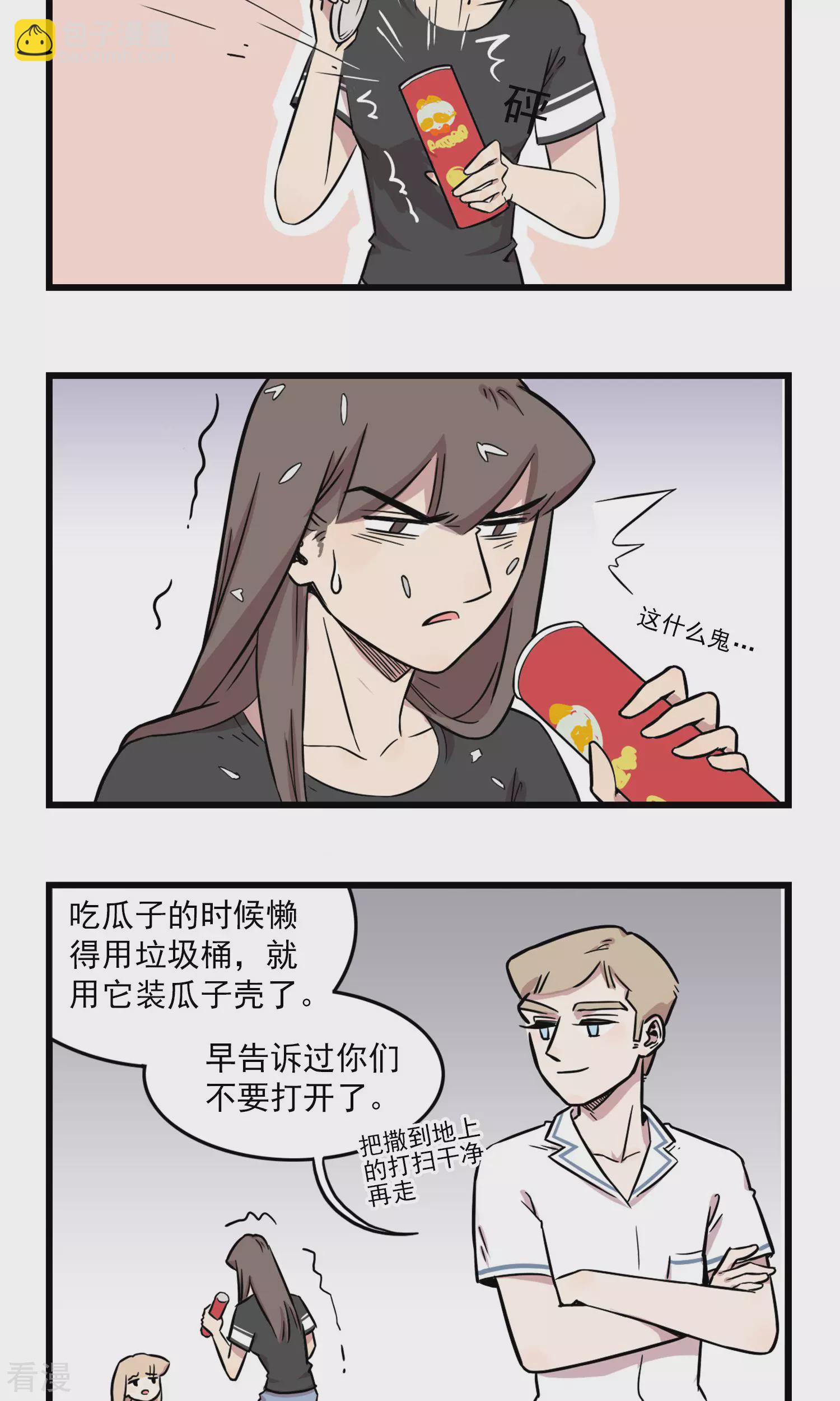 第3话 自己动手丰衣足食-第3话