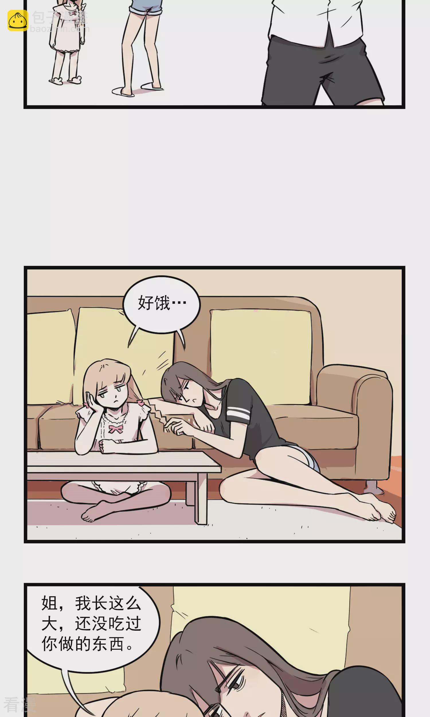 第3话 自己动手丰衣足食-第3话