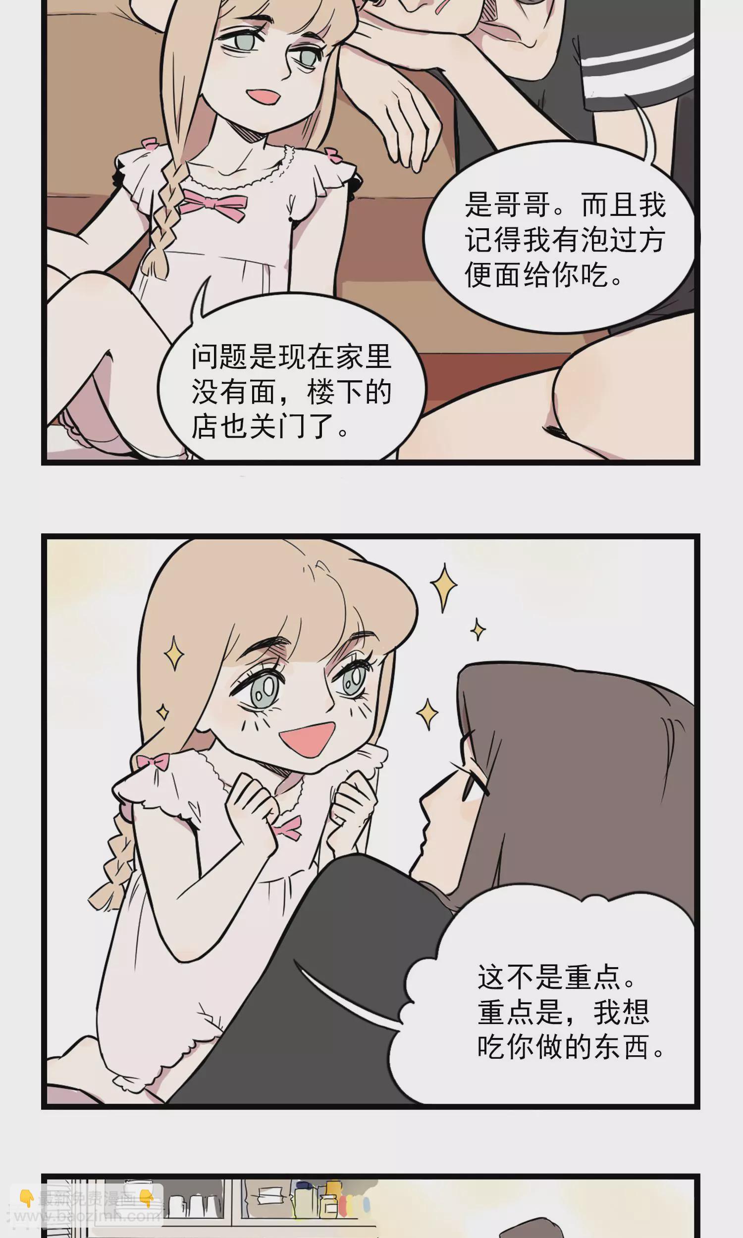 第3话 自己动手丰衣足食-第3话