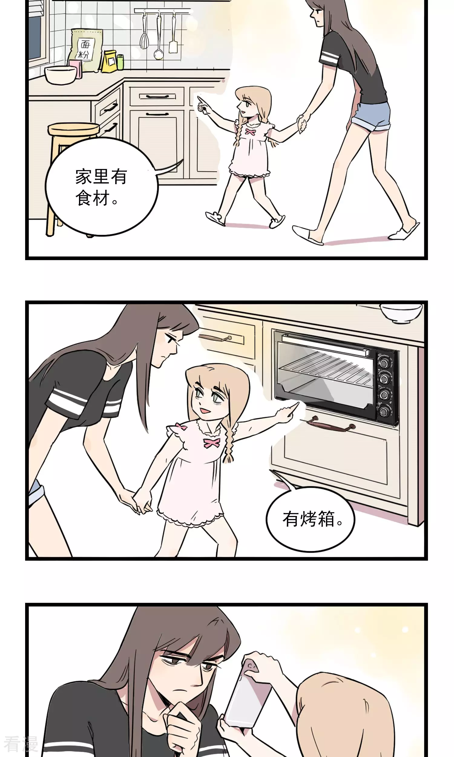 第3话 自己动手丰衣足食-第3话