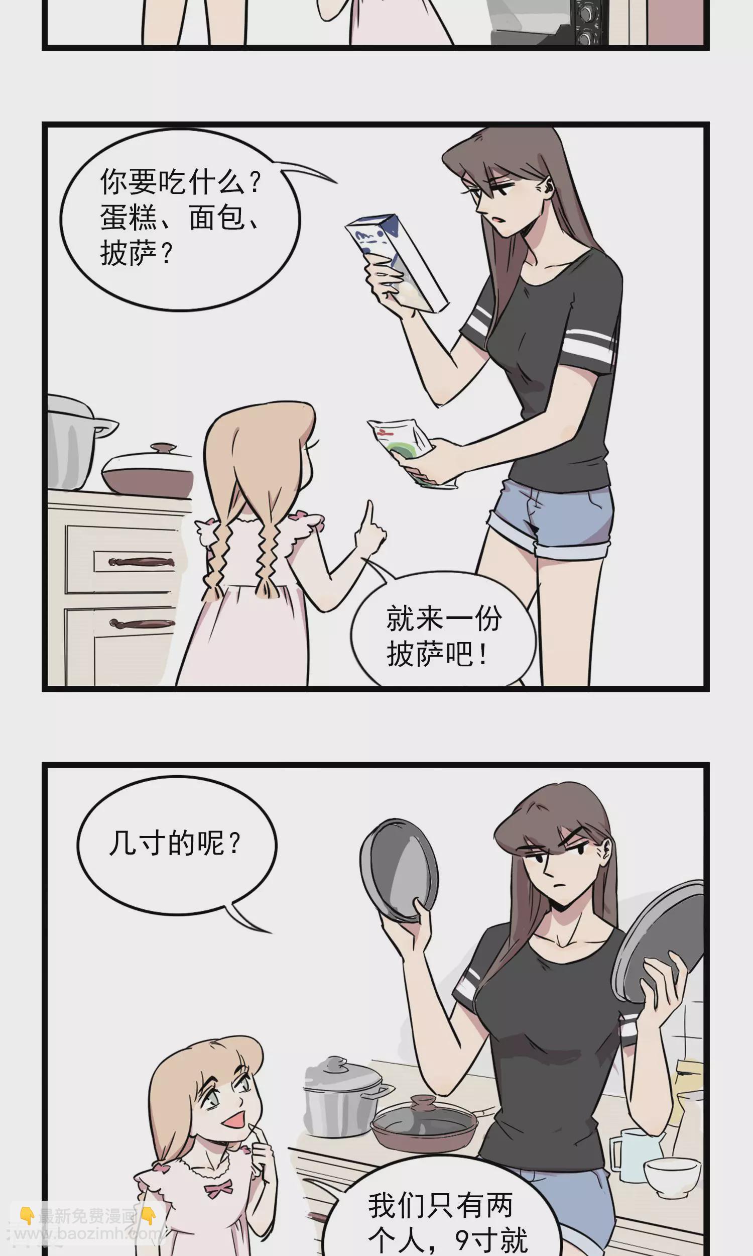 第3话 自己动手丰衣足食-第3话