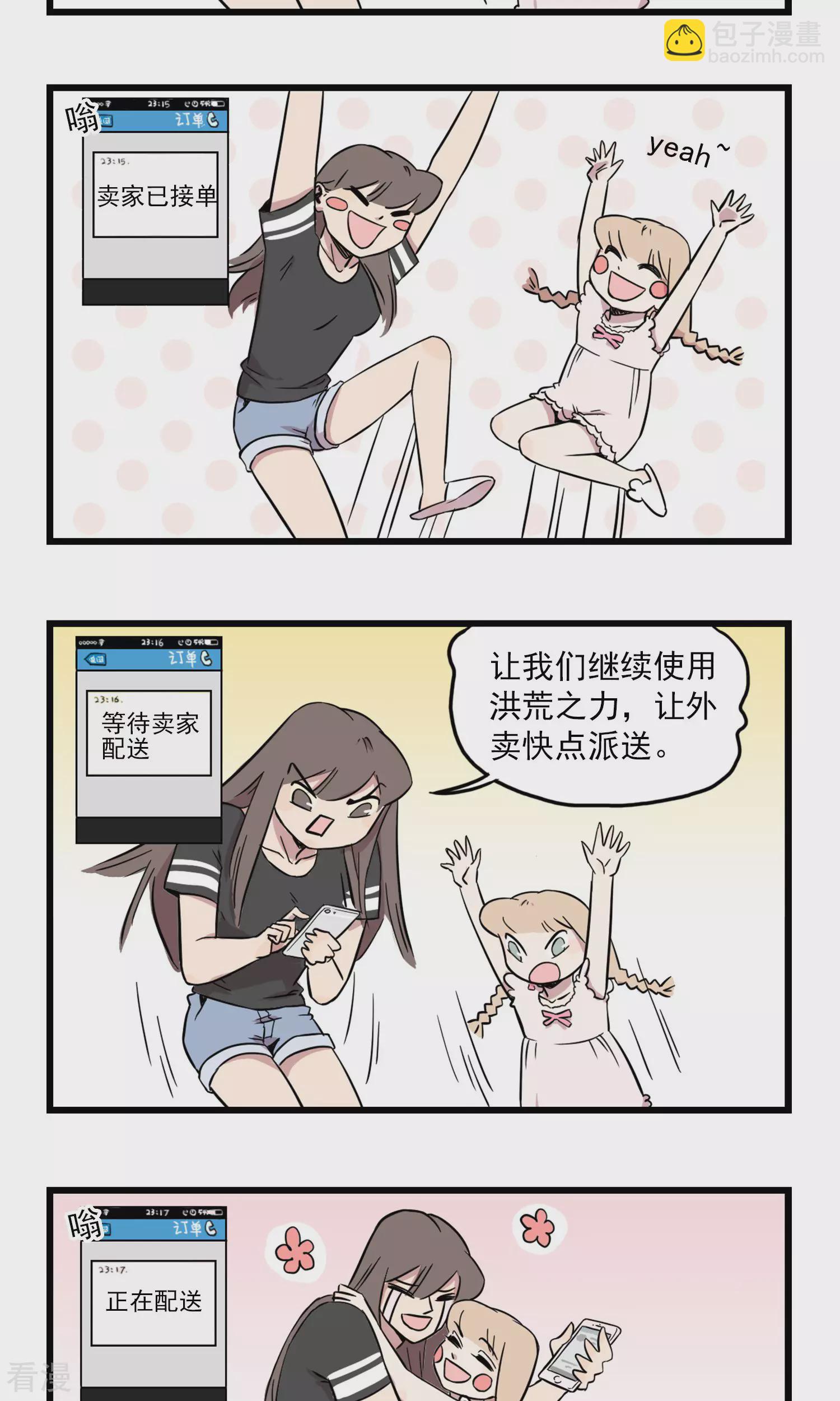 第3话 自己动手丰衣足食-第3话