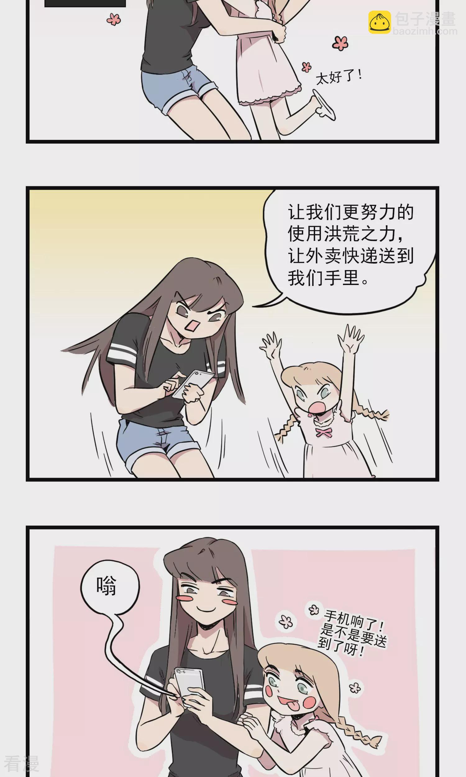 第3话 自己动手丰衣足食-第3话