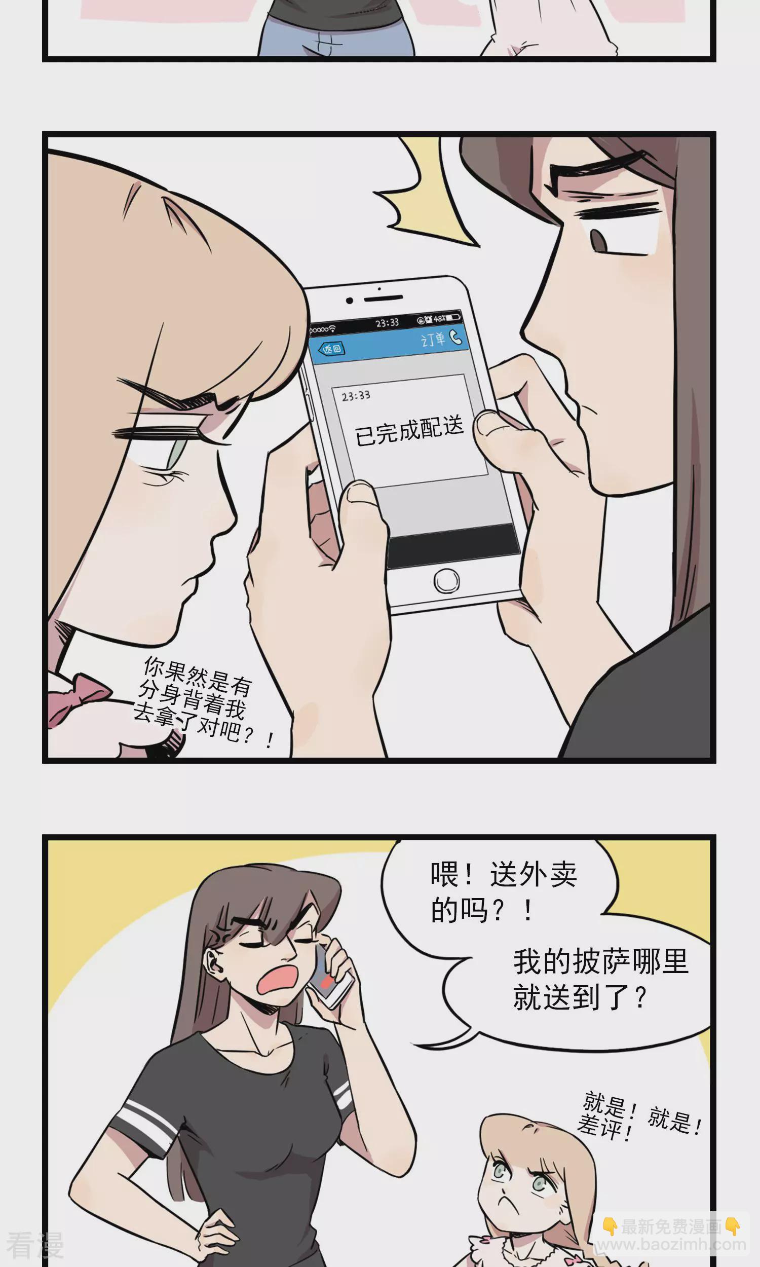 第3话 自己动手丰衣足食-第3话