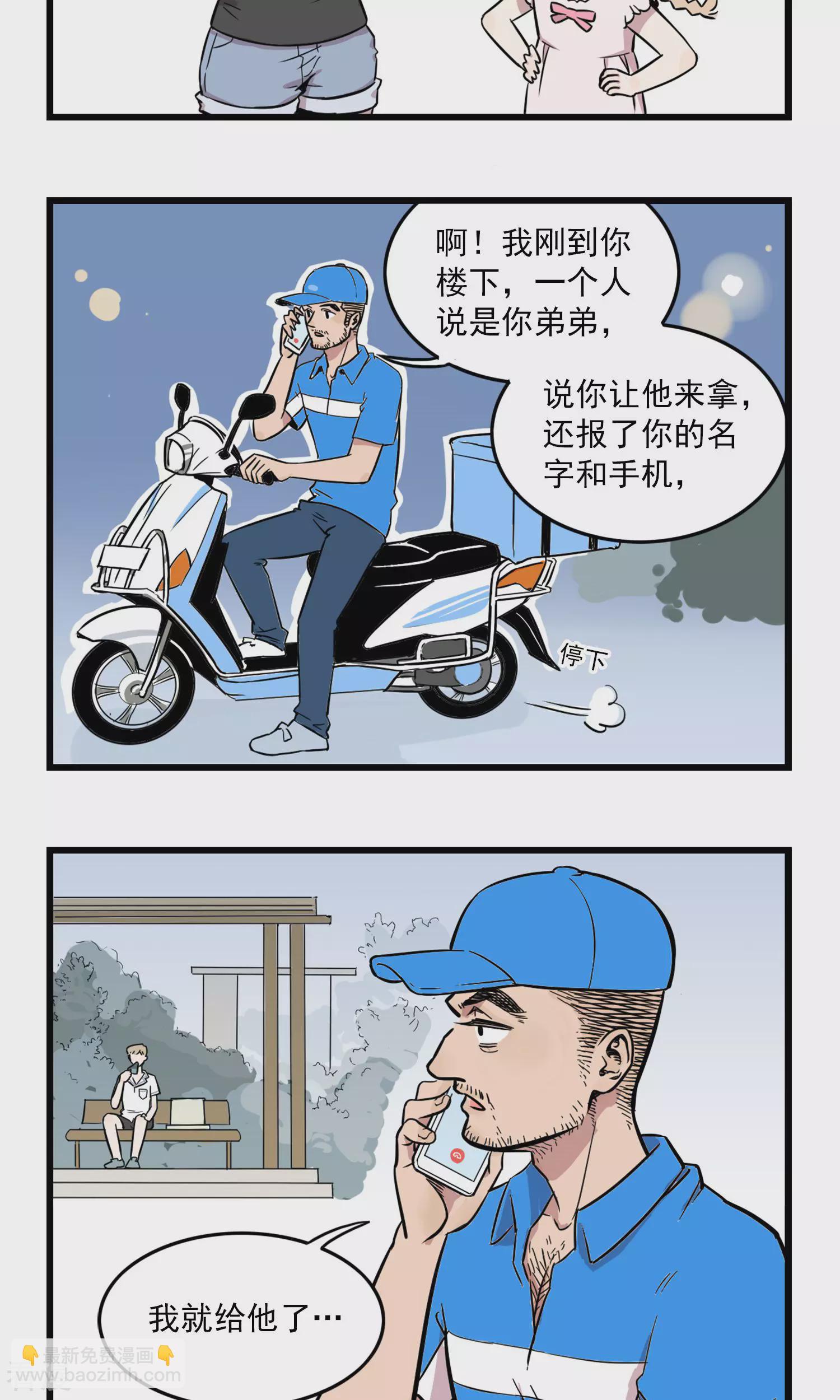 第3话 自己动手丰衣足食-第3话