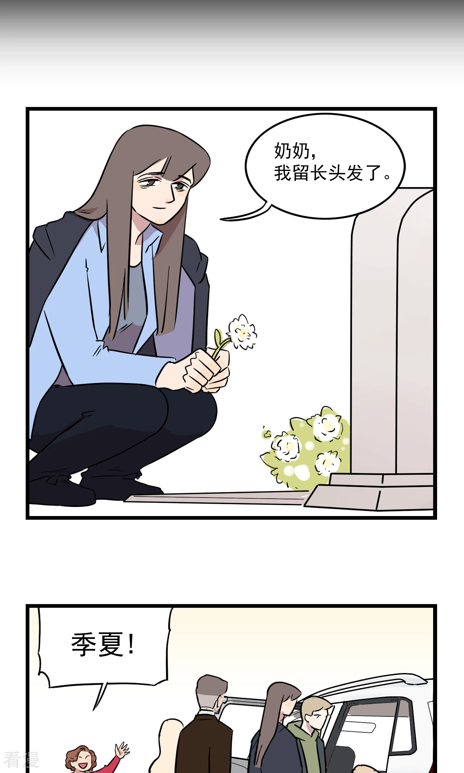 第21话 清明时节雨纷纷-第21话