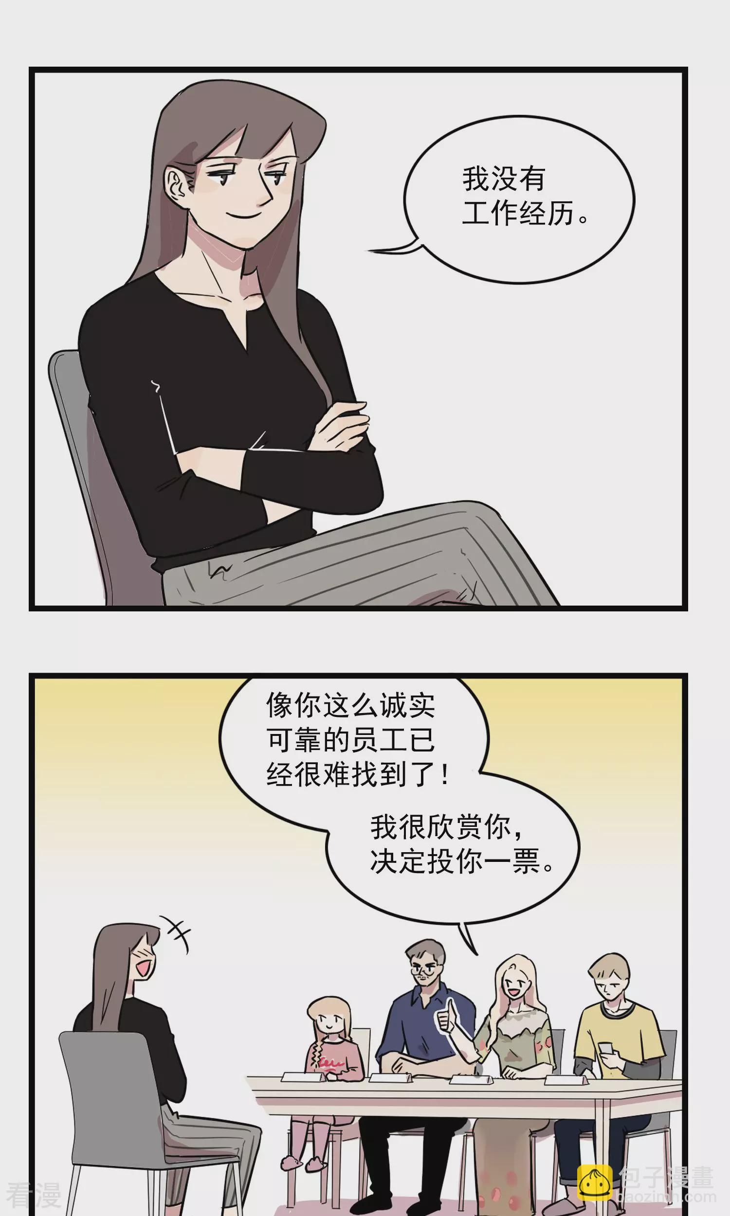 第23话 模拟面试与真正面试的区别-第23话